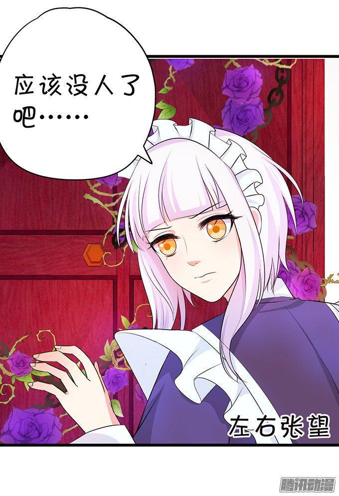 我来救你了！(1/2)-第85话