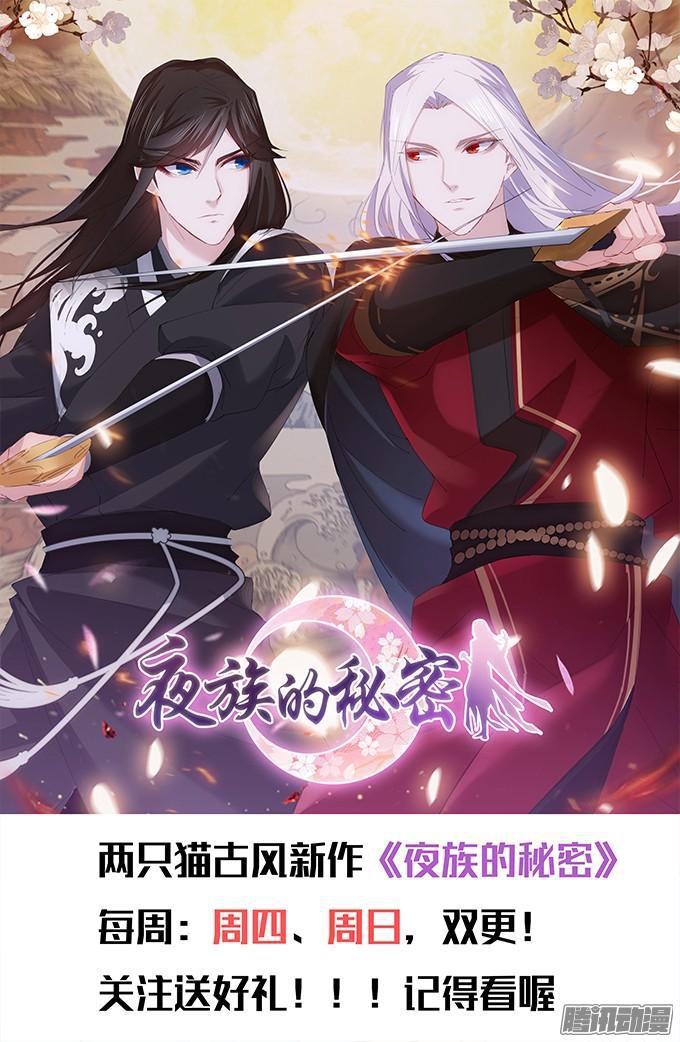 我来救你了！(1/2)-第85话