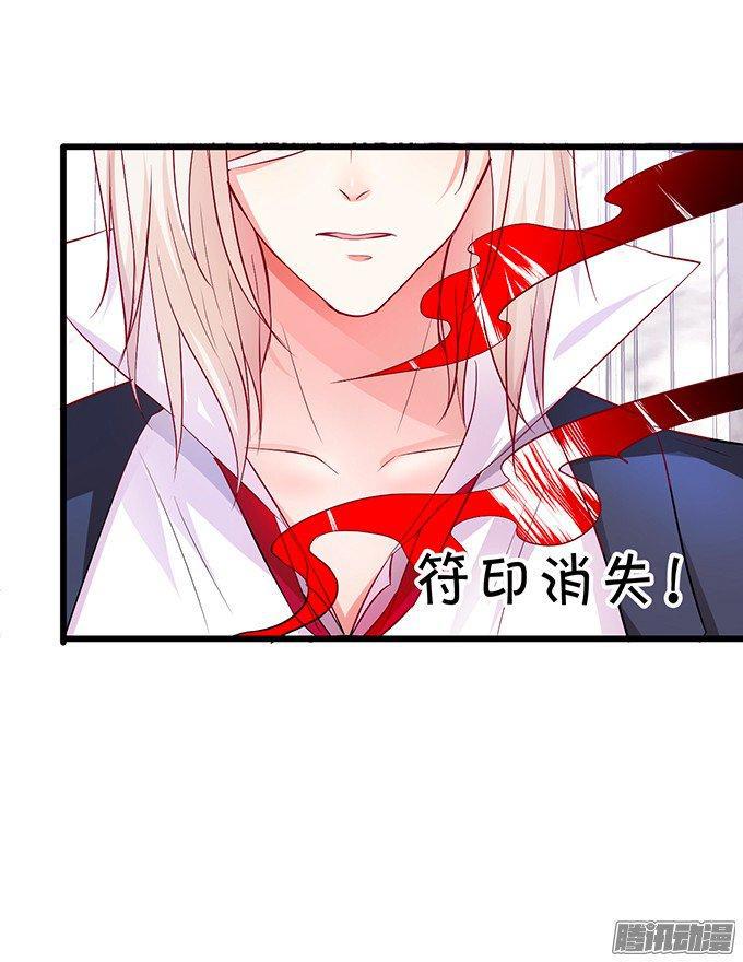 我来救你了！(1/2)-第85话