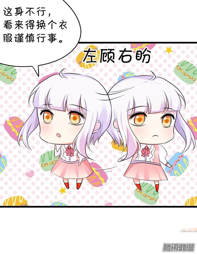 我来救你了！(1/2)-第85话