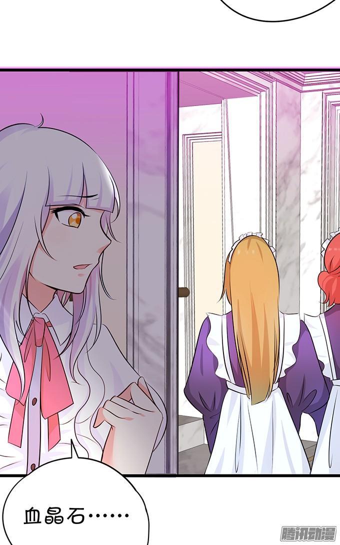 我来救你了！(1/2)-第85话