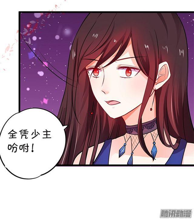 来~张嘴，我喂你~(1/2)-第87话
