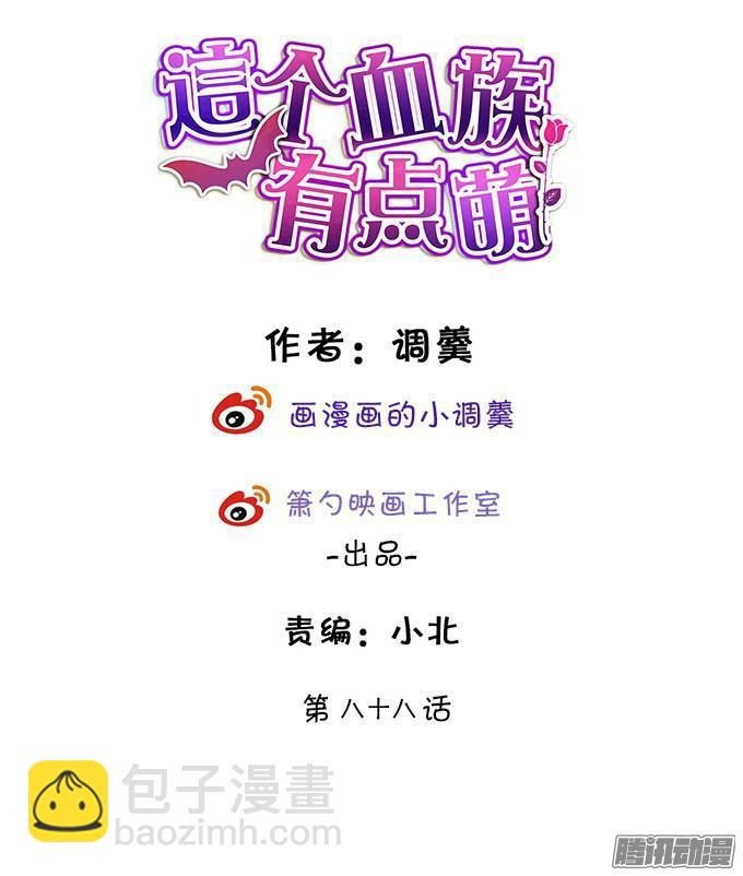 来~张嘴，我喂你~(1/2)-第87话