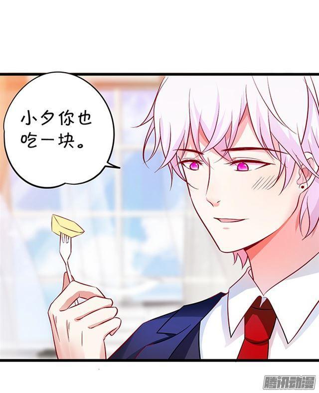 来~张嘴，我喂你~(1/2)-第87话
