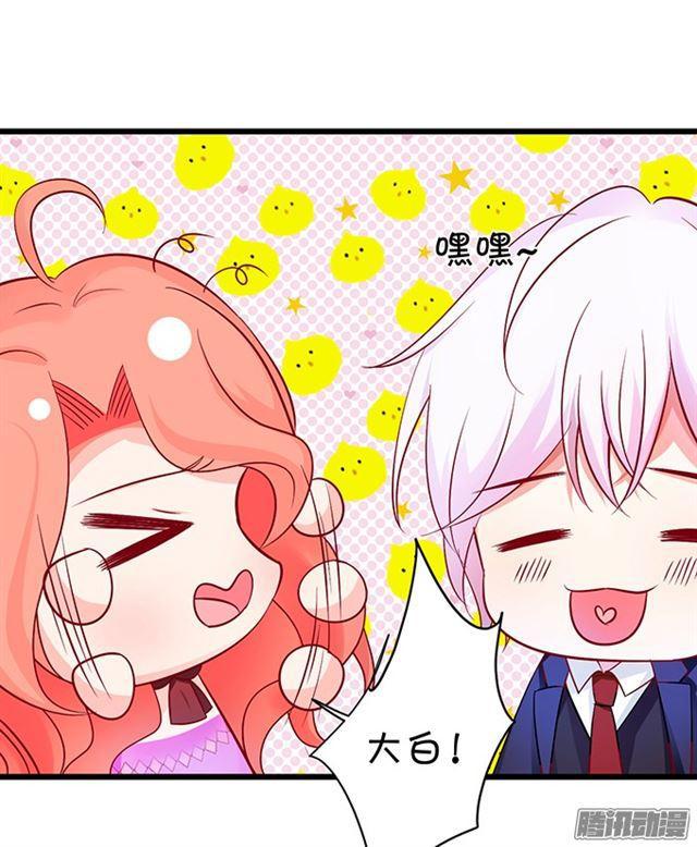 来~张嘴，我喂你~(1/2)-第87话