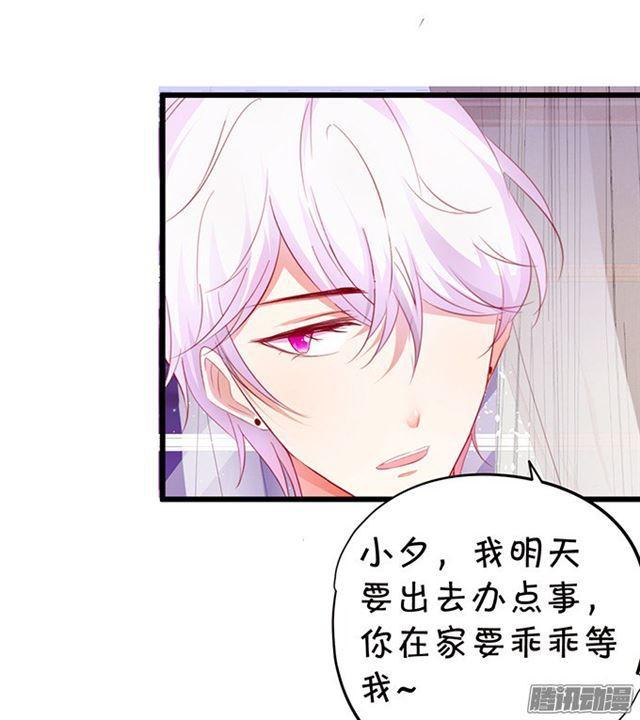 来~张嘴，我喂你~(1/2)-第87话