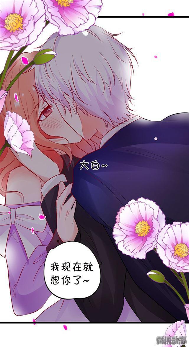 来~张嘴，我喂你~(1/2)-第87话