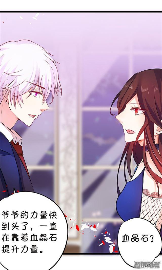 来~张嘴，我喂你~(1/2)-第87话