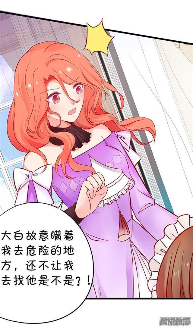 危机四伏的拍卖会！(1/2)-第89话