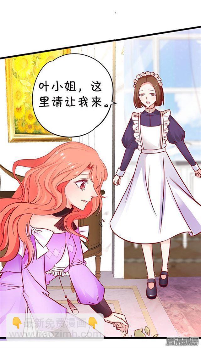 危机四伏的拍卖会！(1/2)-第89话
