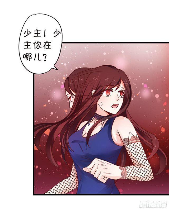 小夕你为什么吻我？(1/2)-第91话
