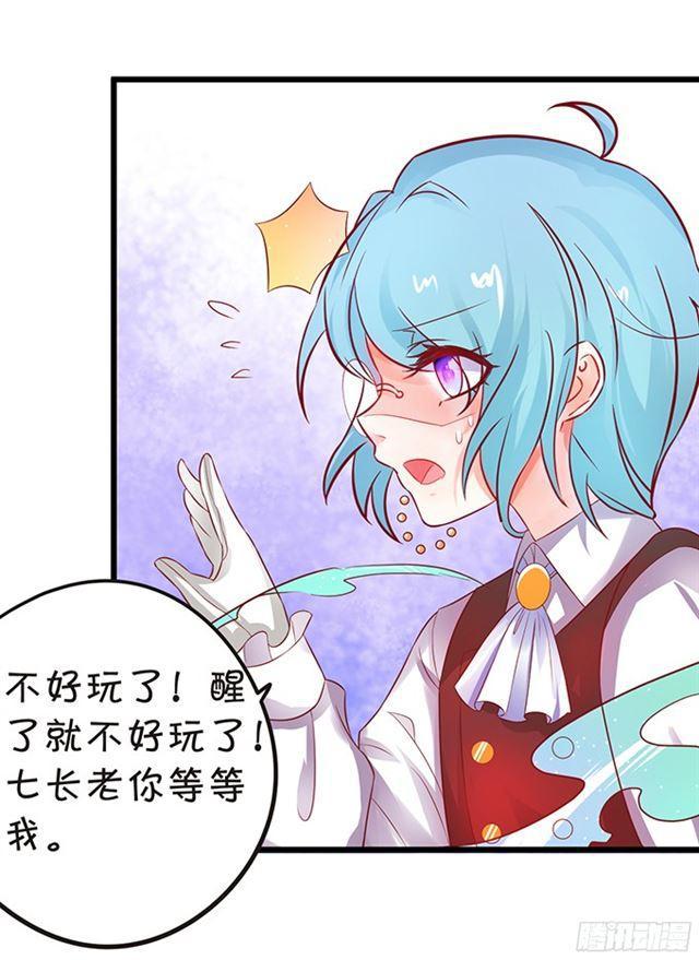 不如我们合作吧？(1/2)-第93话