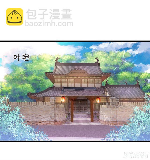 不如我们合作吧？(1/2)-第93话