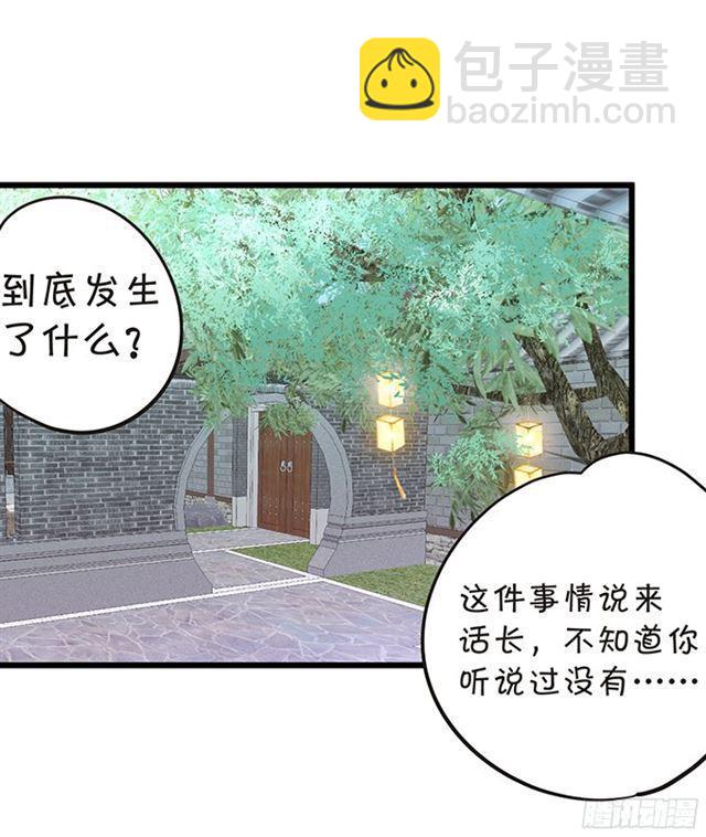 不如我们合作吧？(1/2)-第93话