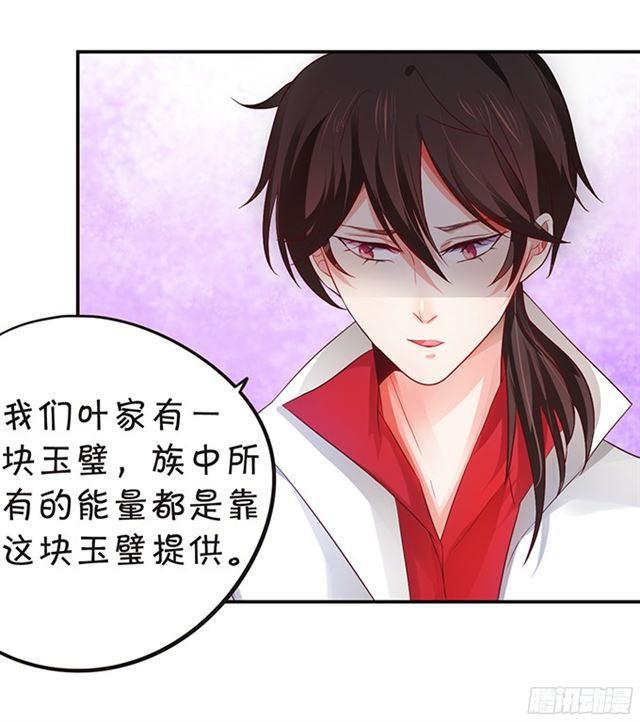 不如我们合作吧？(1/2)-第93话
