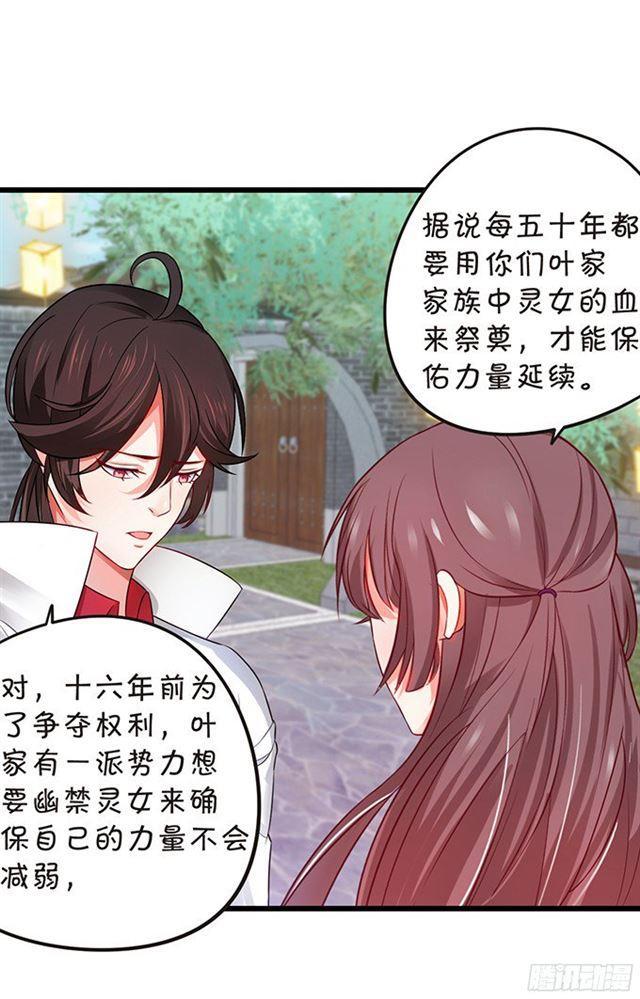不如我们合作吧？(1/2)-第93话