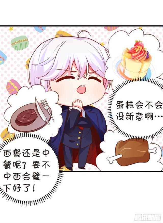 从未见过少主对哪个人这么上心。(1/2)-第95话