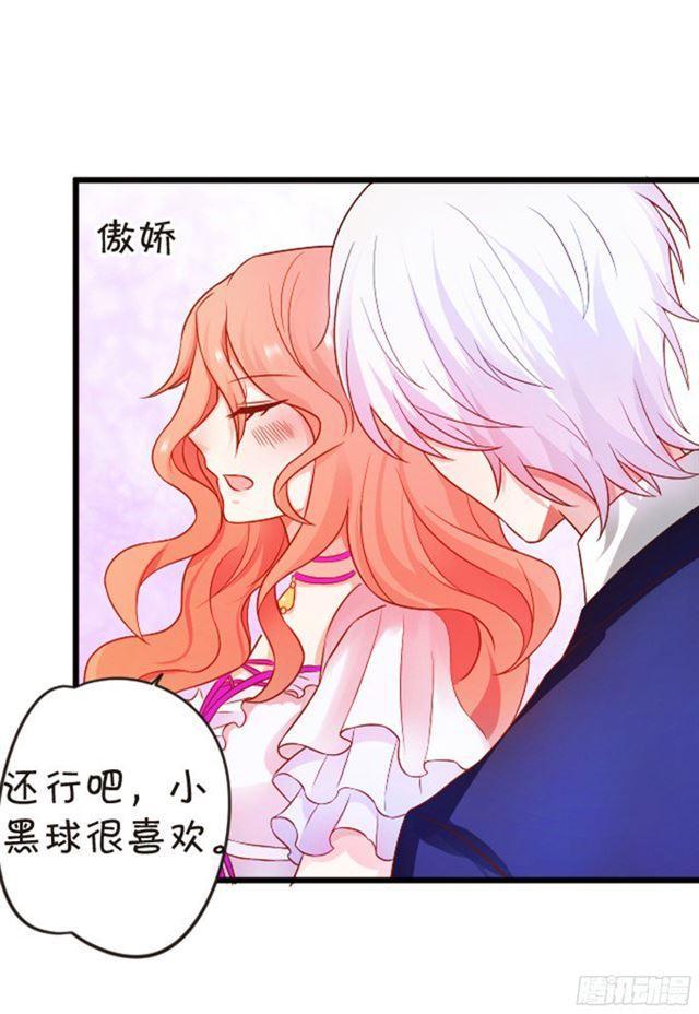 从未见过少主对哪个人这么上心。(1/2)-第95话