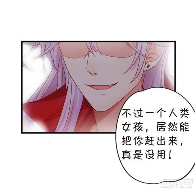 从未见过少主对哪个人这么上心。(1/2)-第95话