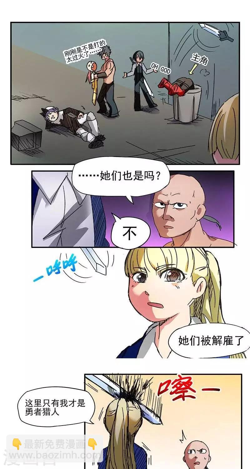 第1话  序章-第1话