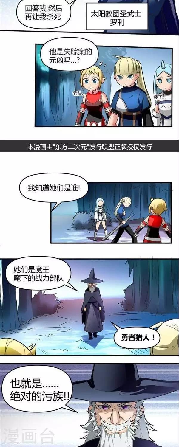 第11话  迷雾森林-第11话