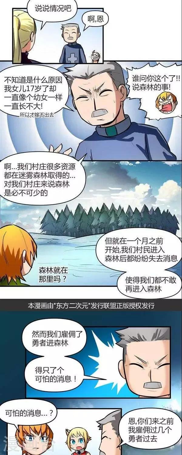 第11话  迷雾森林-第11话