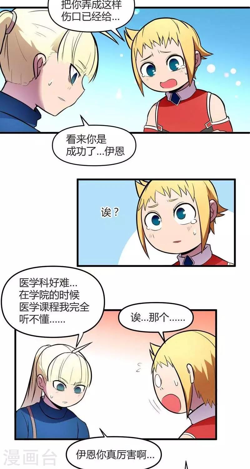 第13话  森林之战（中）-第13话