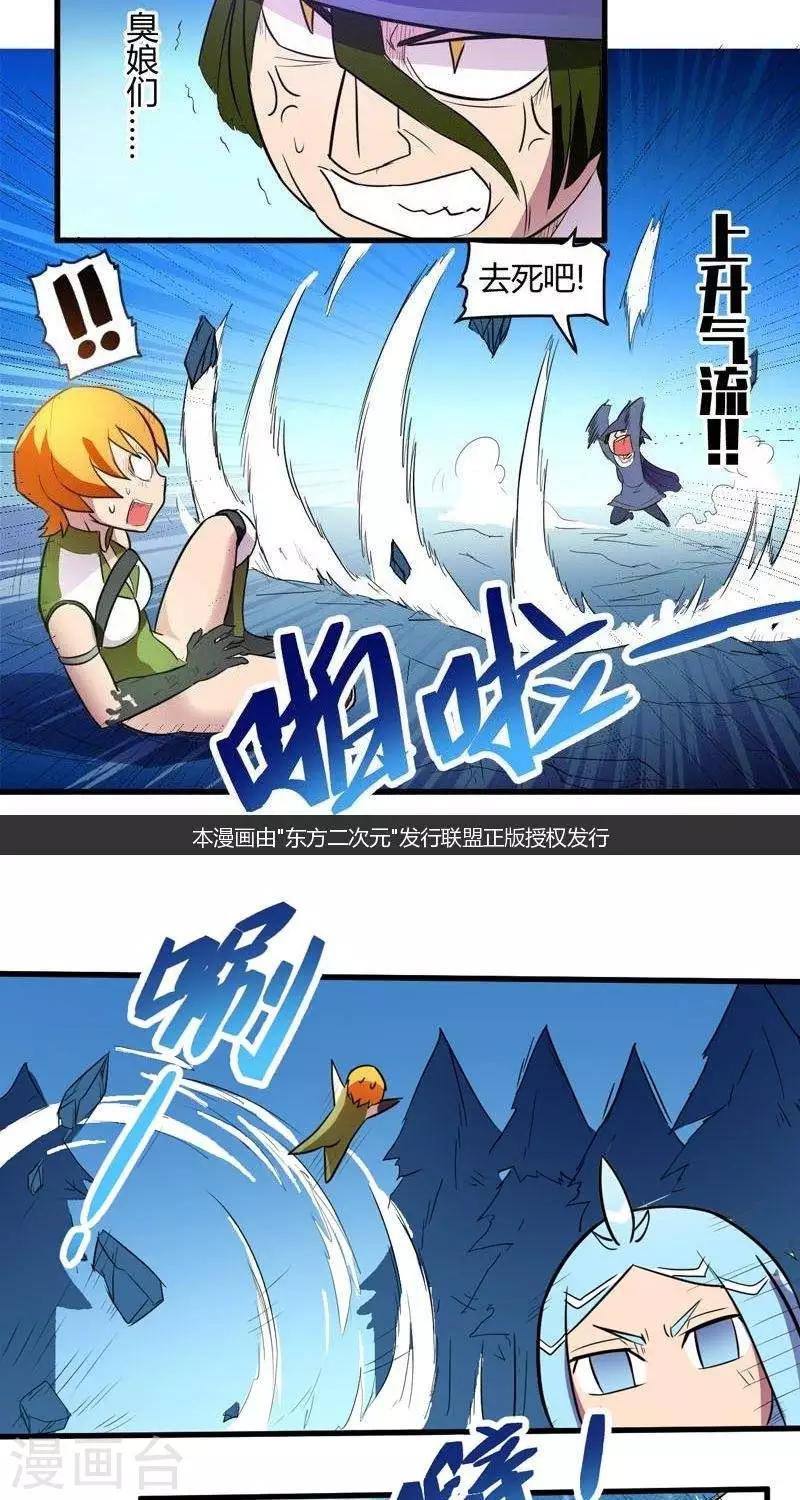 第13话  森林之战（中）-第13话