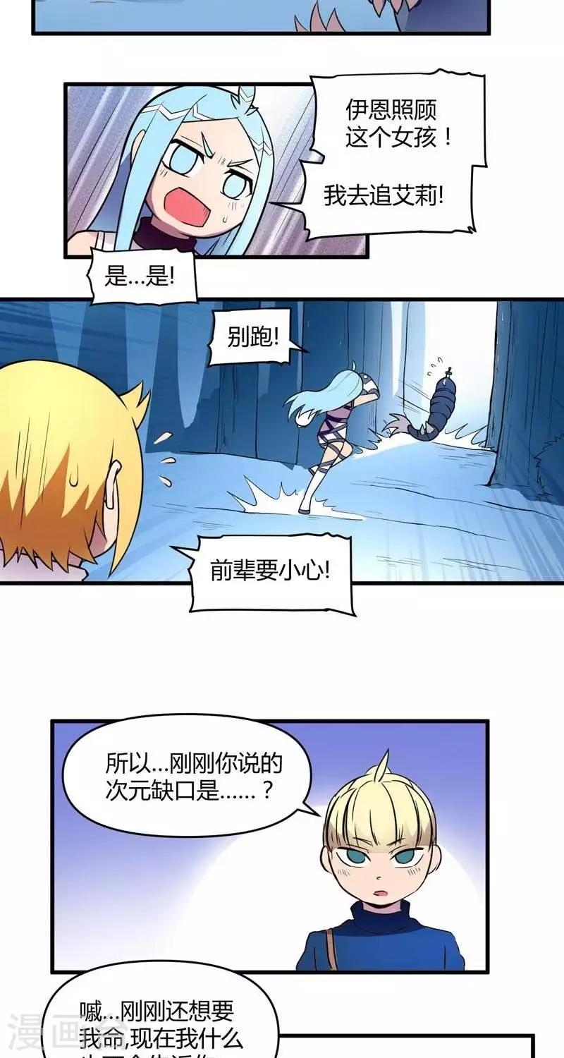 第15话  迷雾森林-第15话