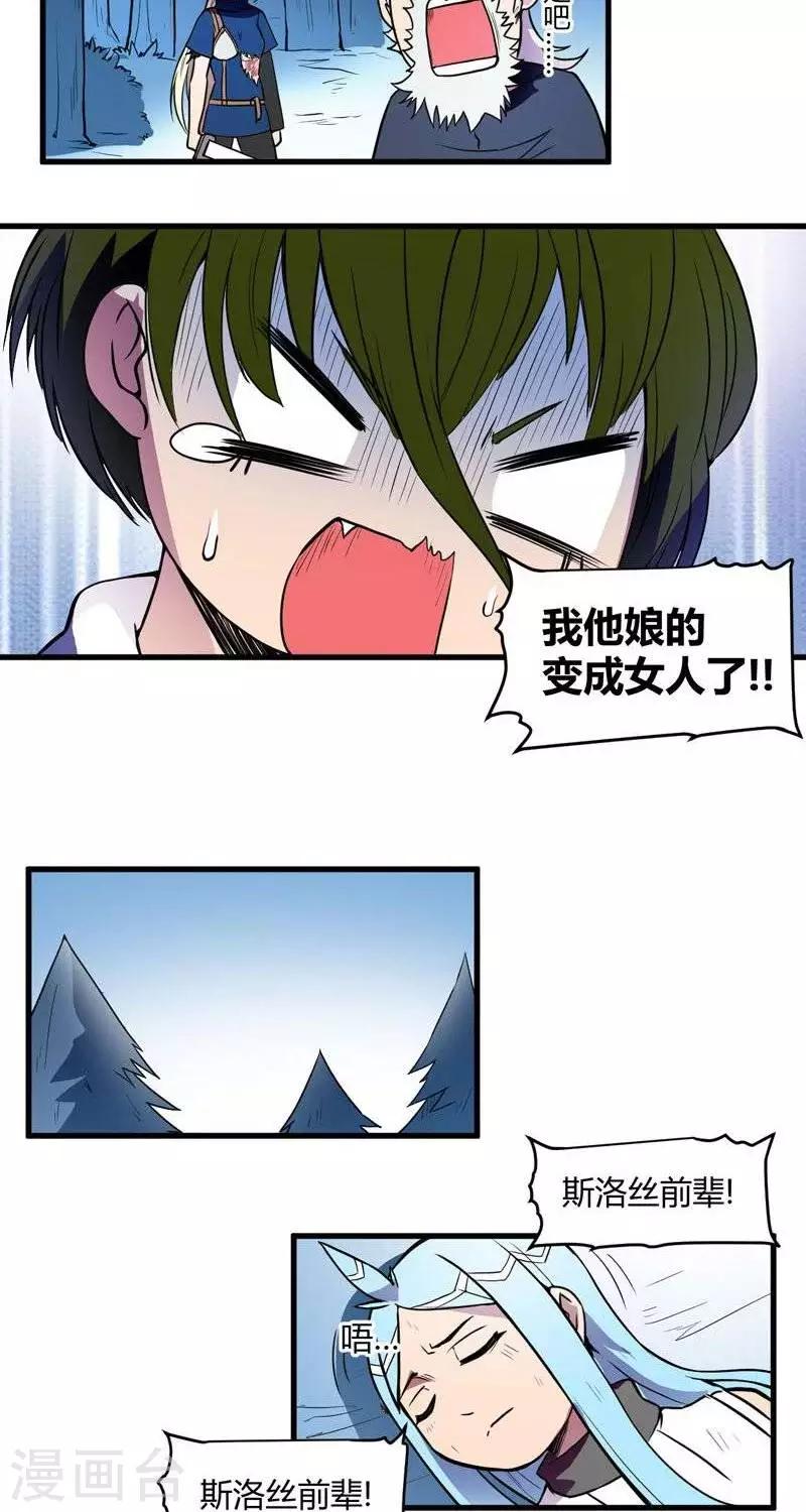 第15话  迷雾森林-第15话