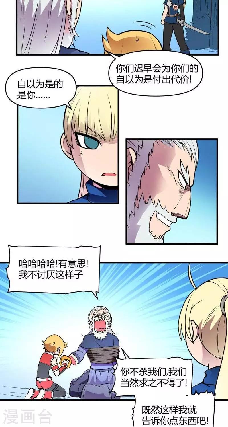 第15话  迷雾森林-第15话