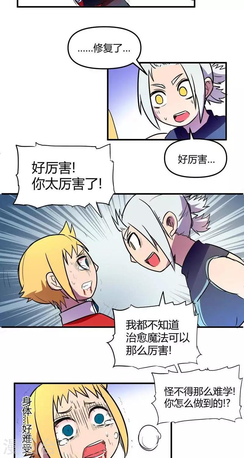 第17话  结束-第17话
