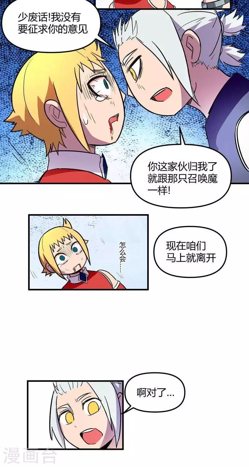 第17话  结束-第17话