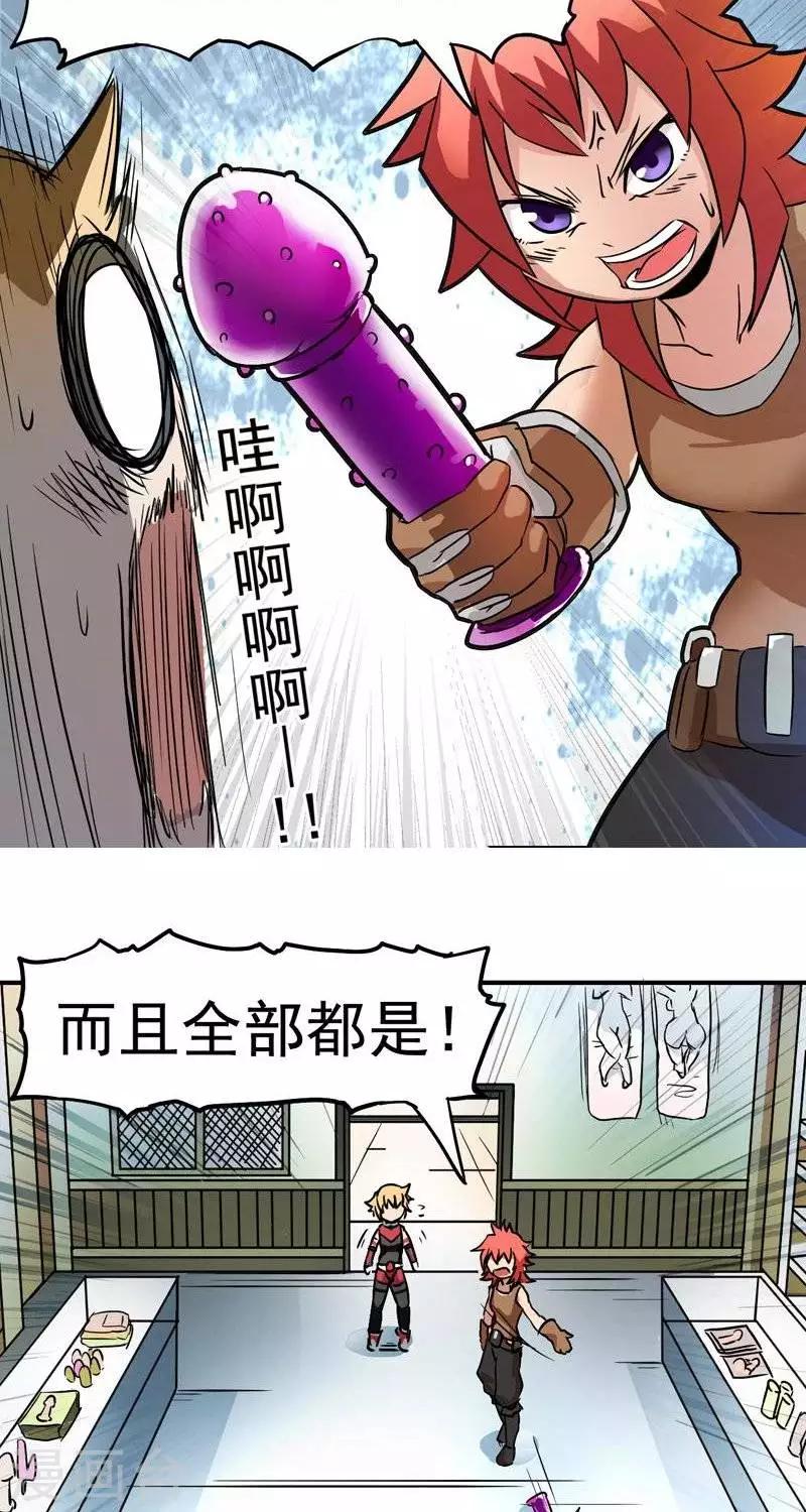 第3话  武器店！？-第3话