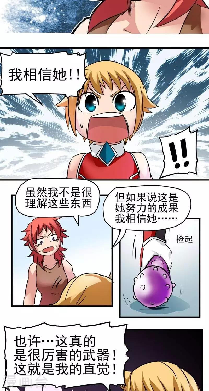 第3话  武器店！？-第3话