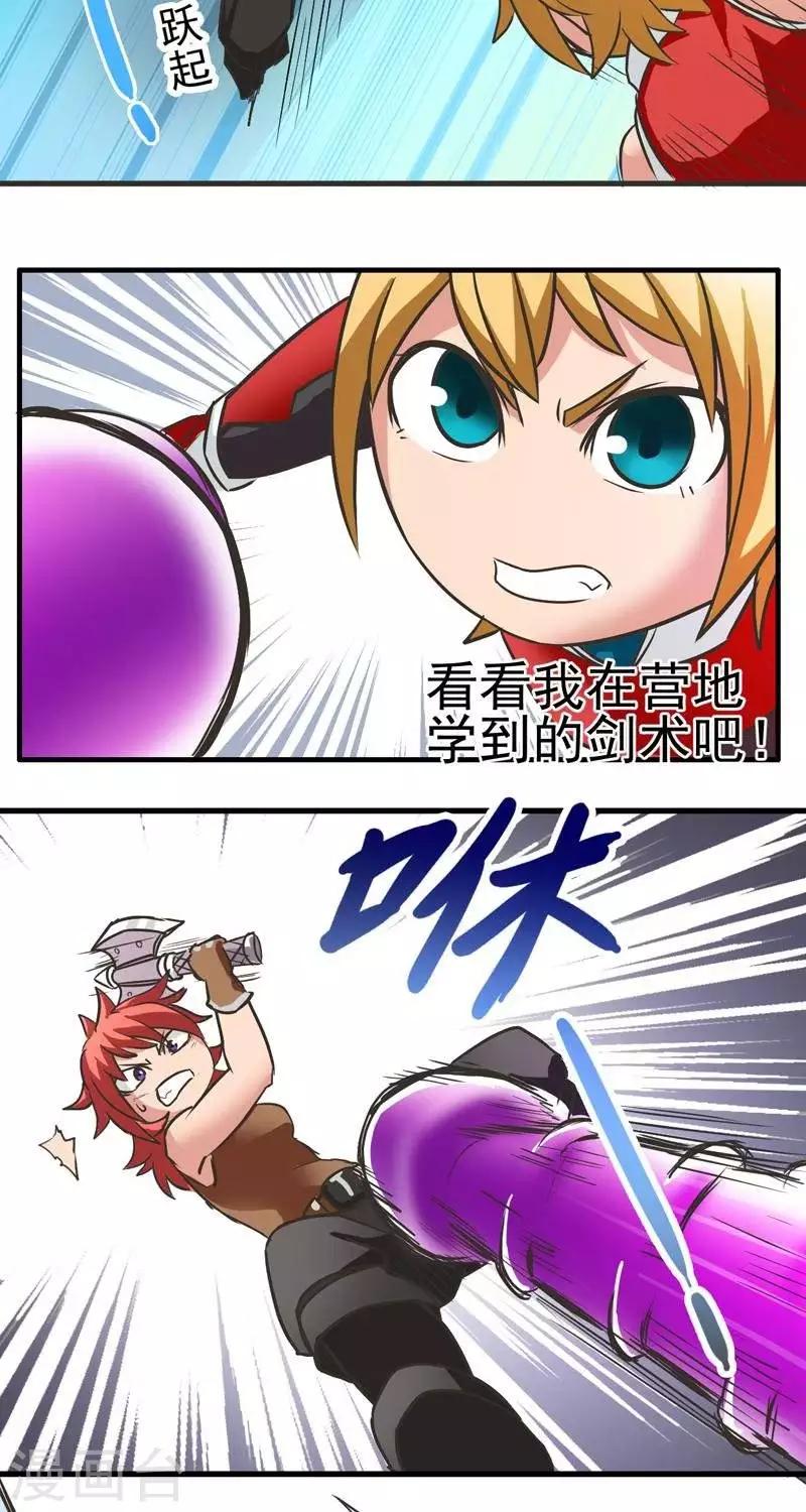 第3话  武器店！？-第3话