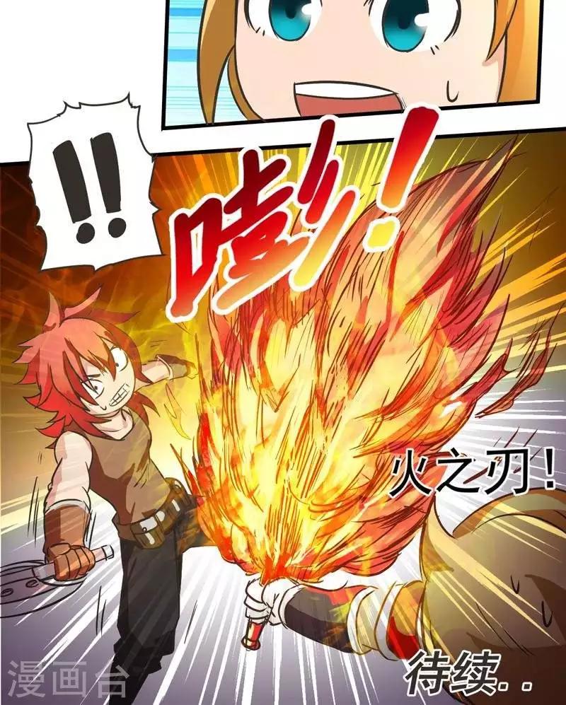 第3话  武器店！？-第3话