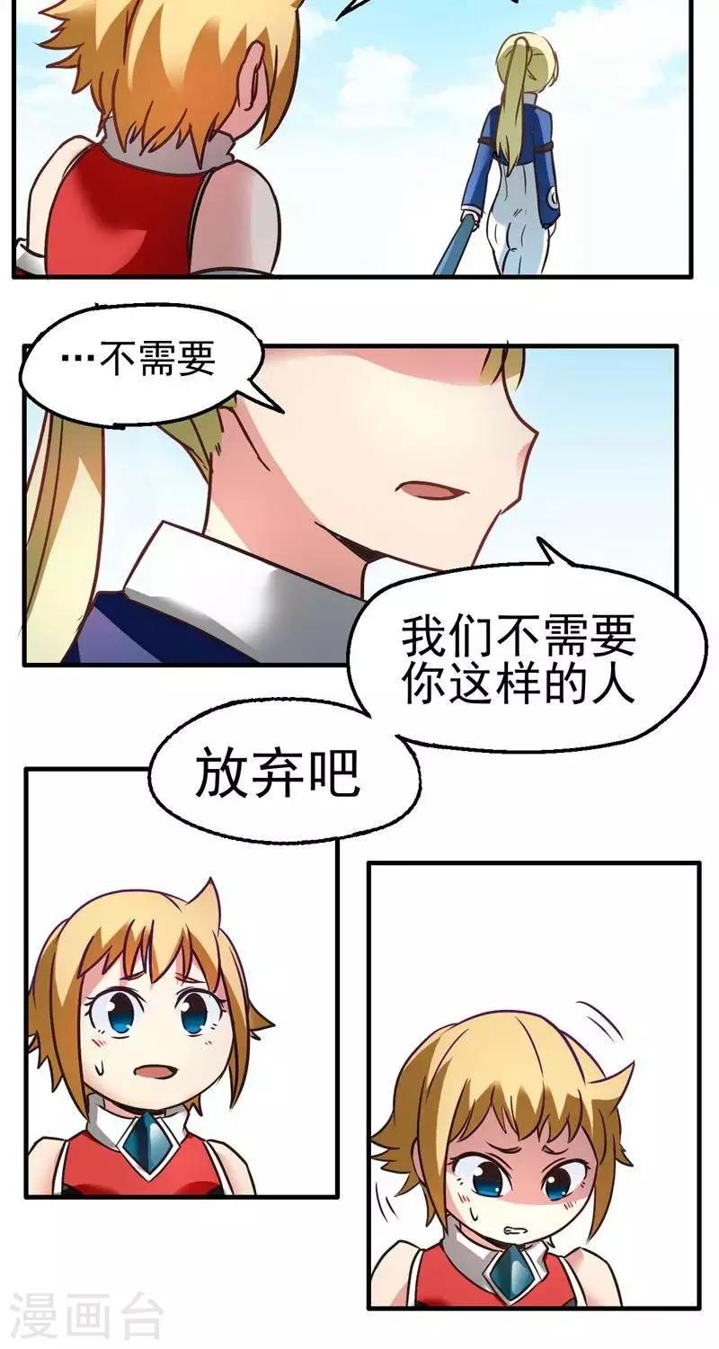 第3话  武器店！？-第3话