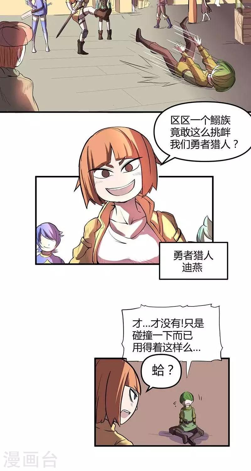 第21话  伊恩药丸2-第21话