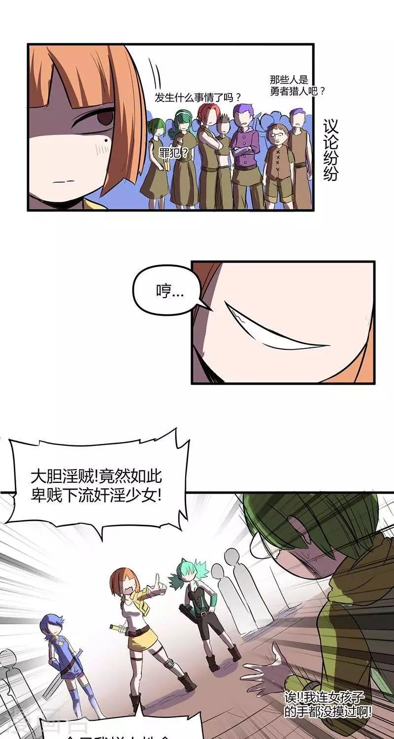 第21话  伊恩药丸2-第21话