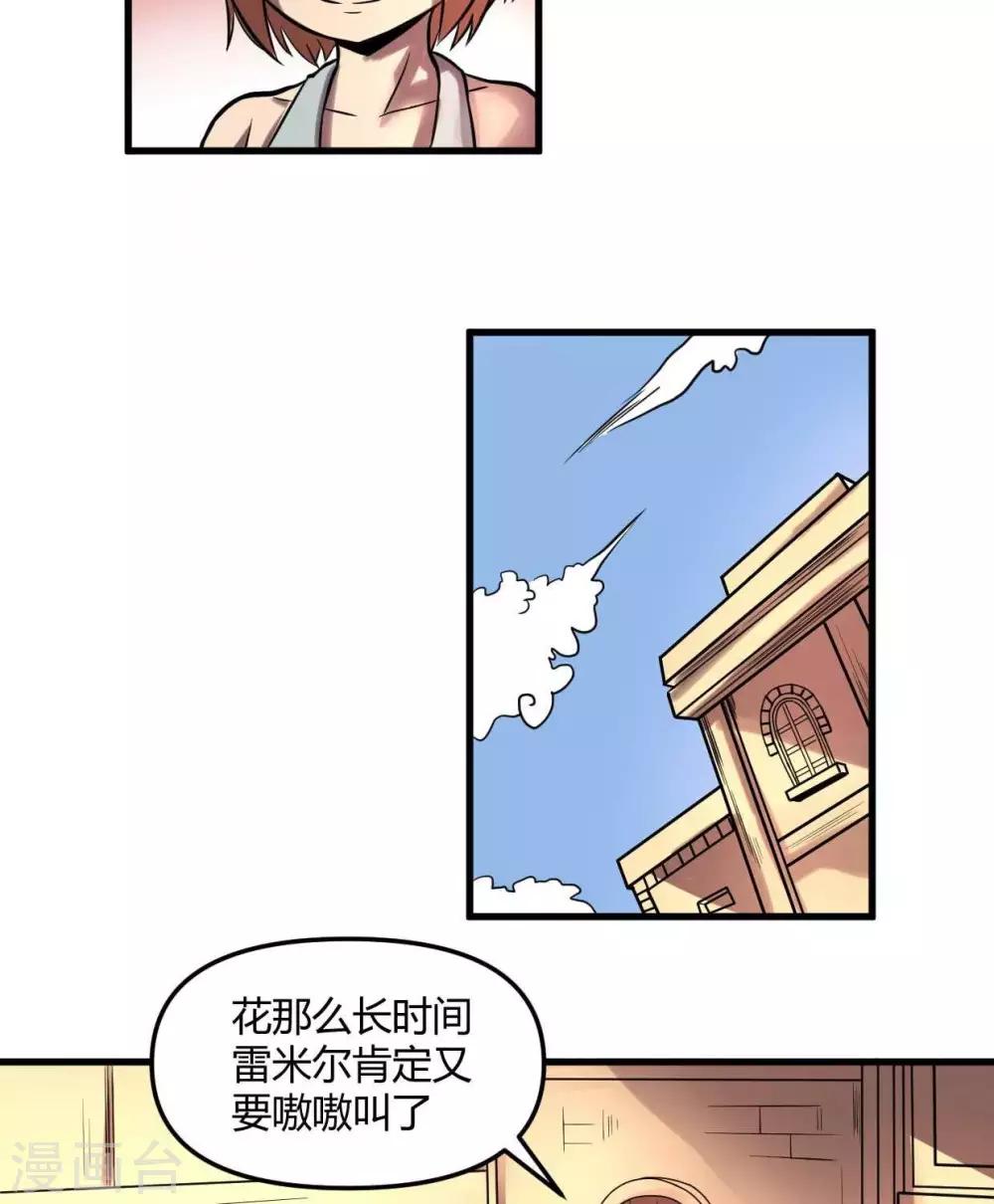 第23话  教团-第23话