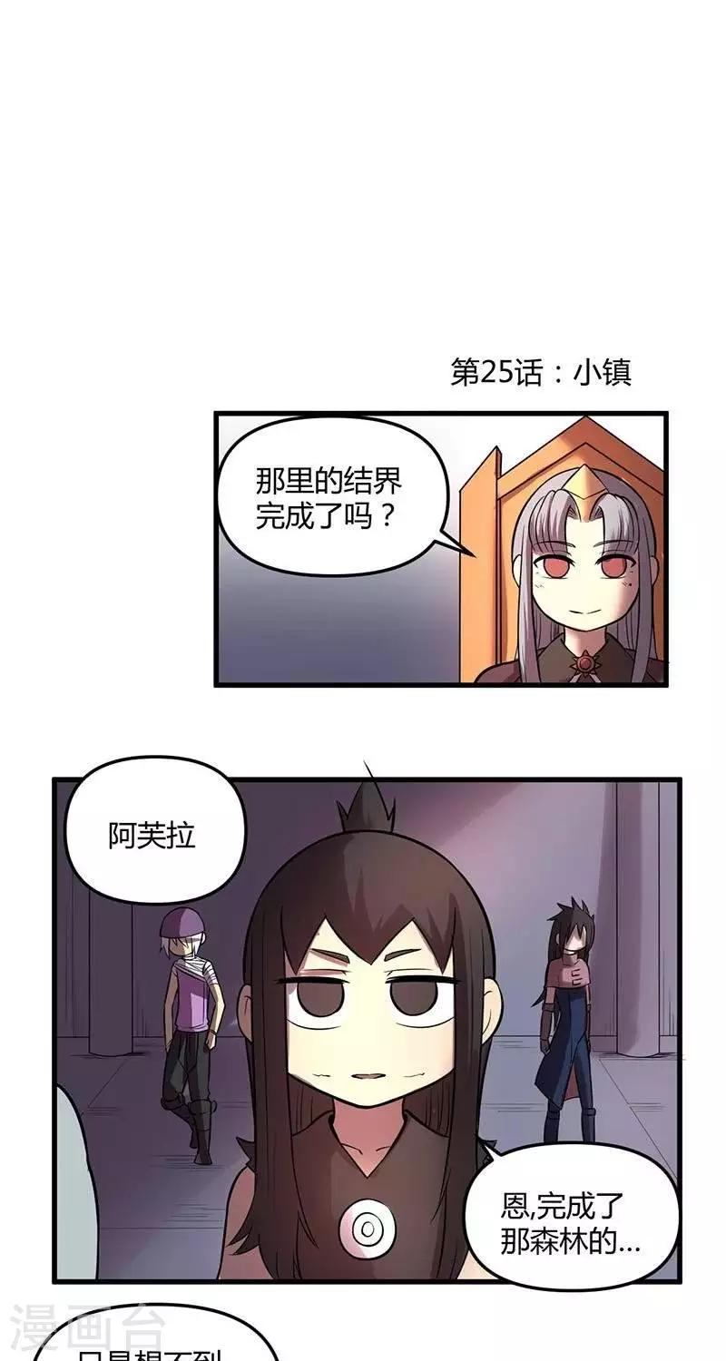 第25话  小镇-第25话
