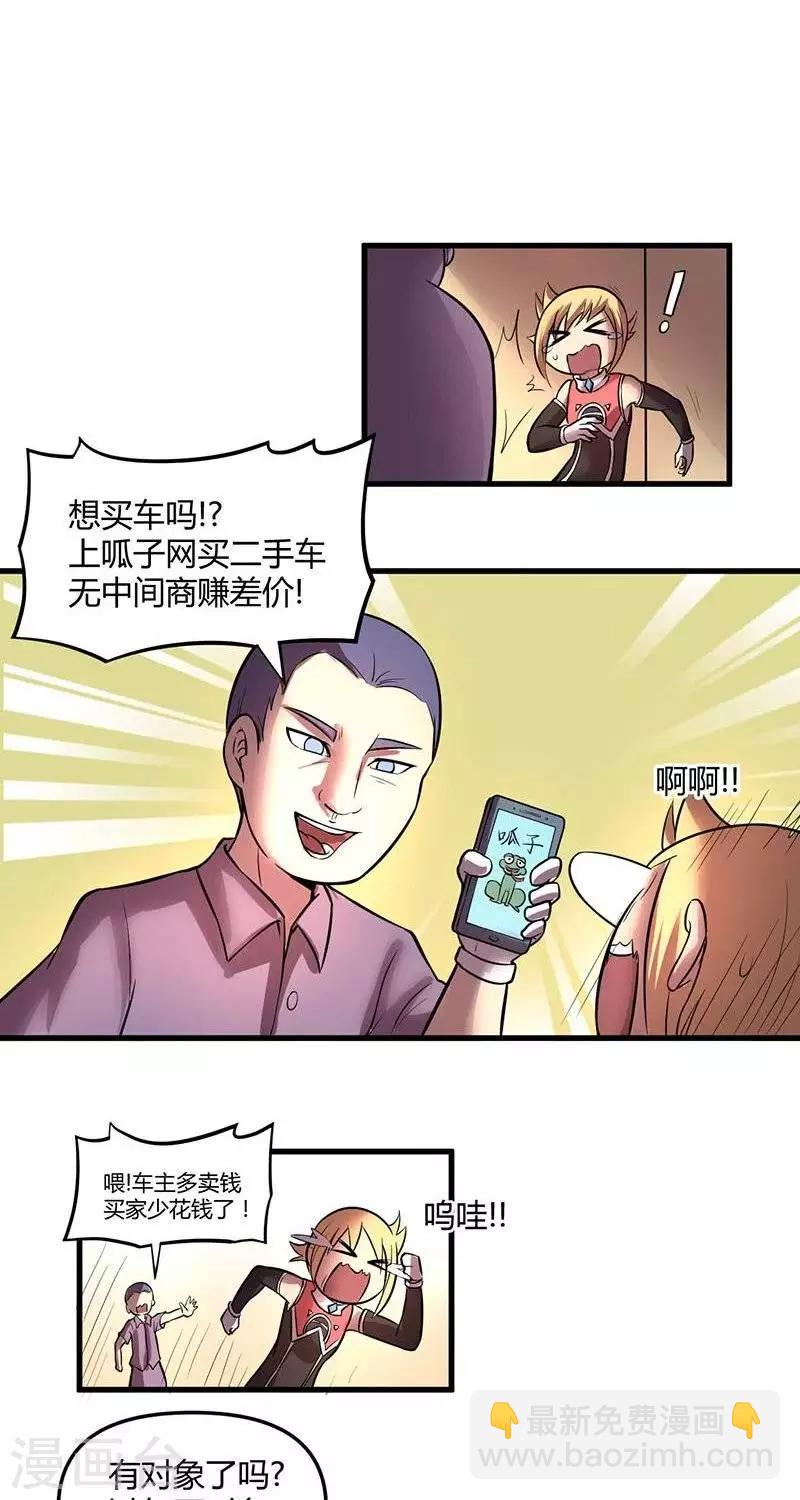 第25话  小镇-第25话