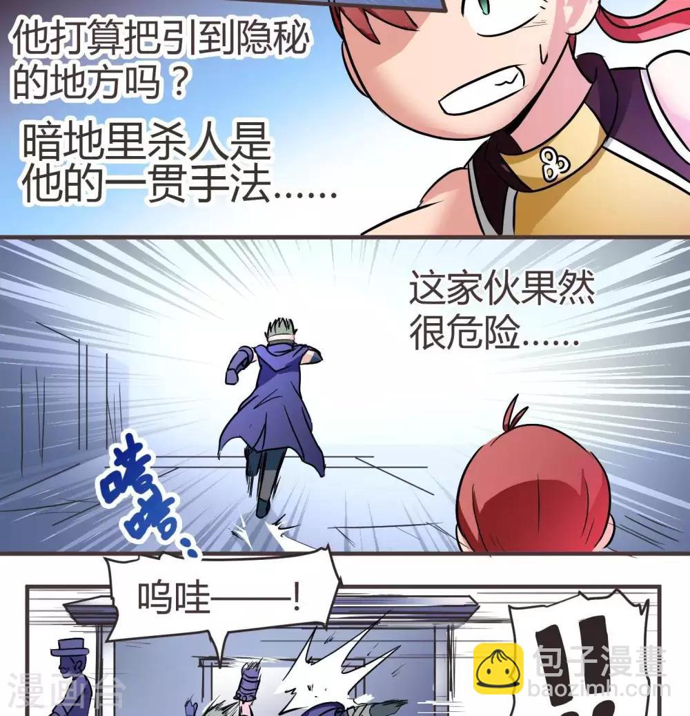 第5话  扎扎扎古斯-第5话
