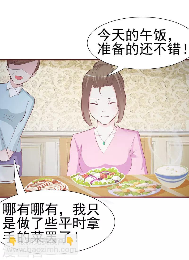 第1话 孽缘(1/2)-第1话