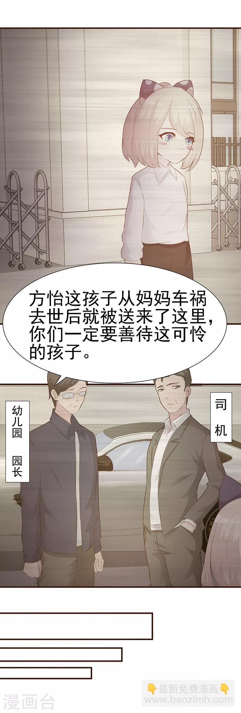 第1话 孽缘(1/2)-第1话