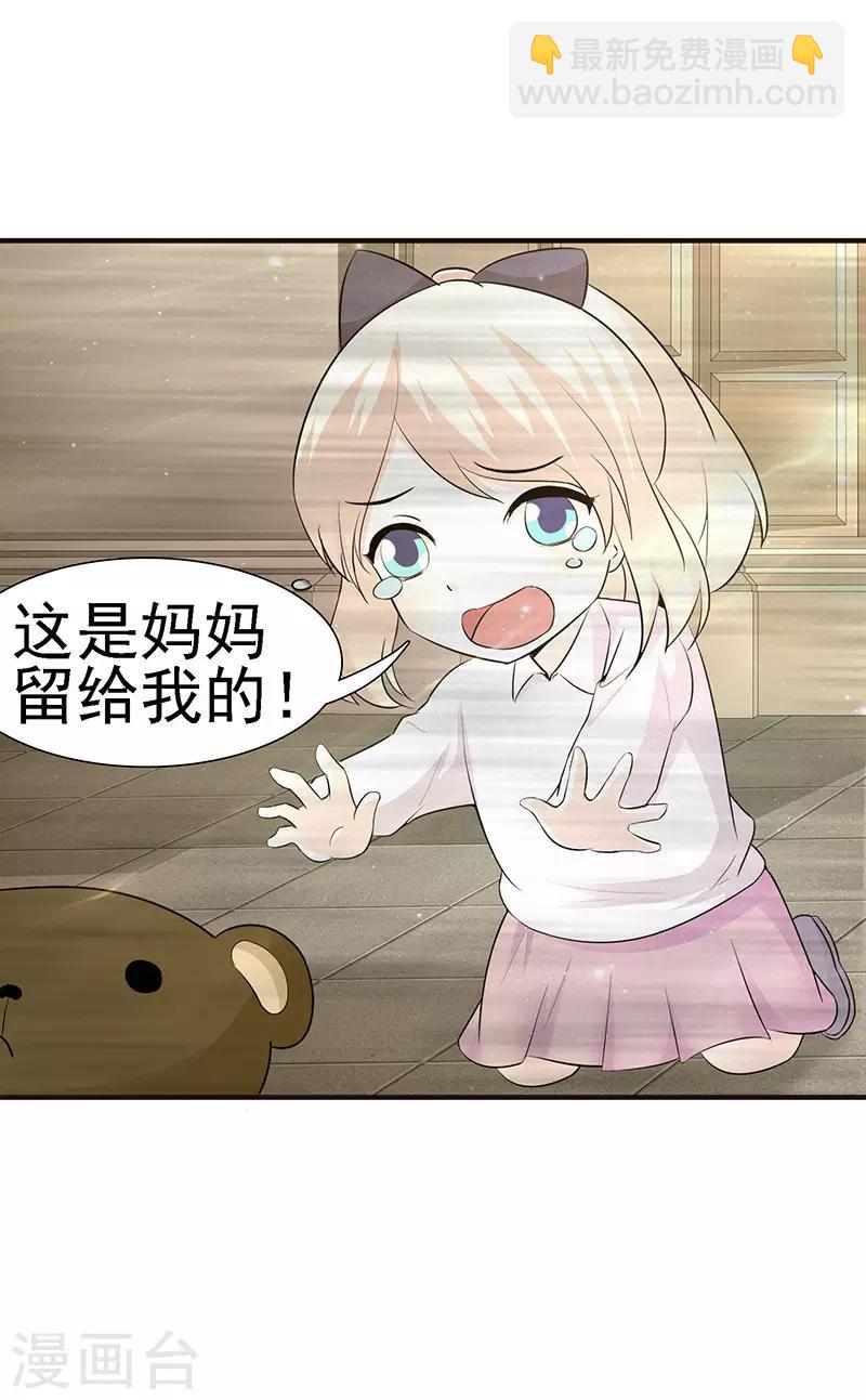 第1话 孽缘(1/2)-第1话