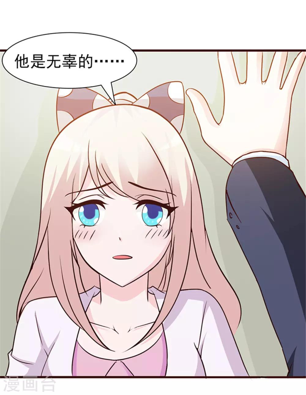 第11话 他是无辜的-第11话