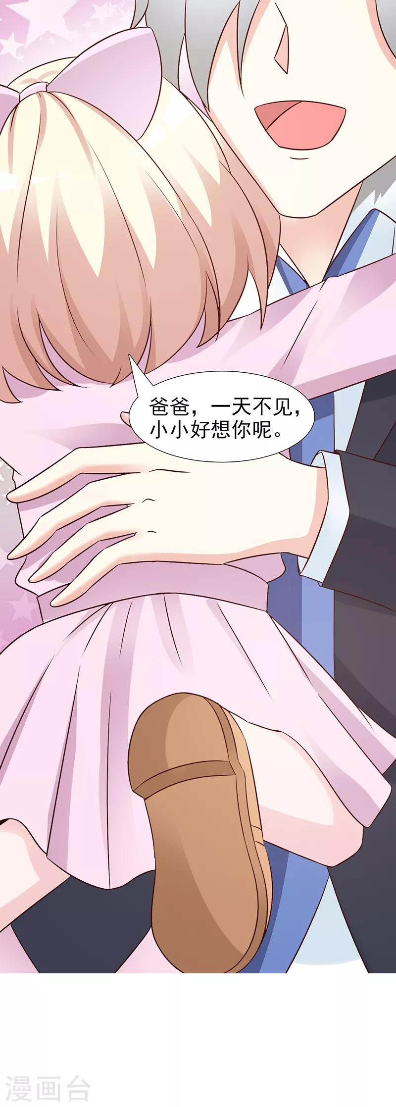第101话 悠悠三载-第101话