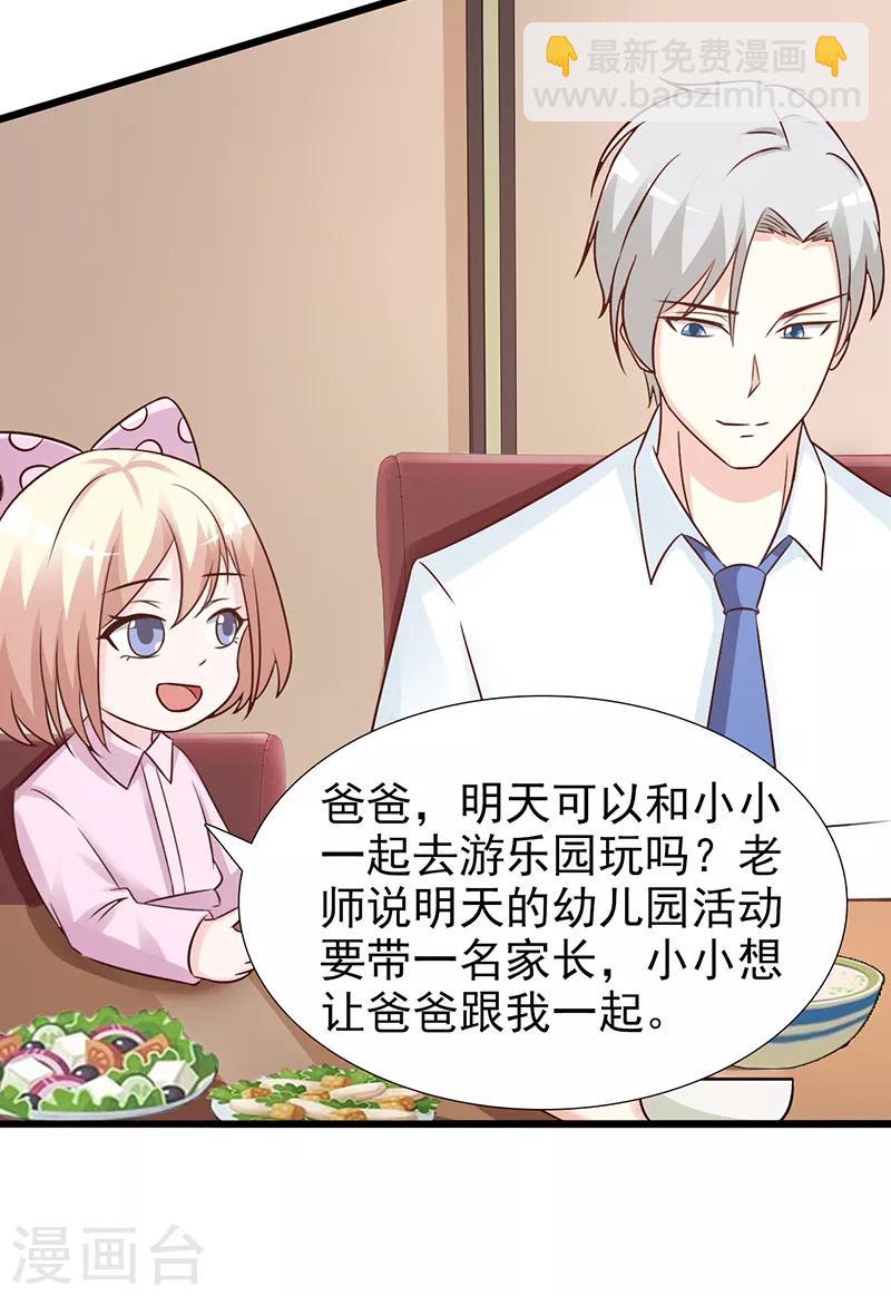 第101话 悠悠三载-第101话